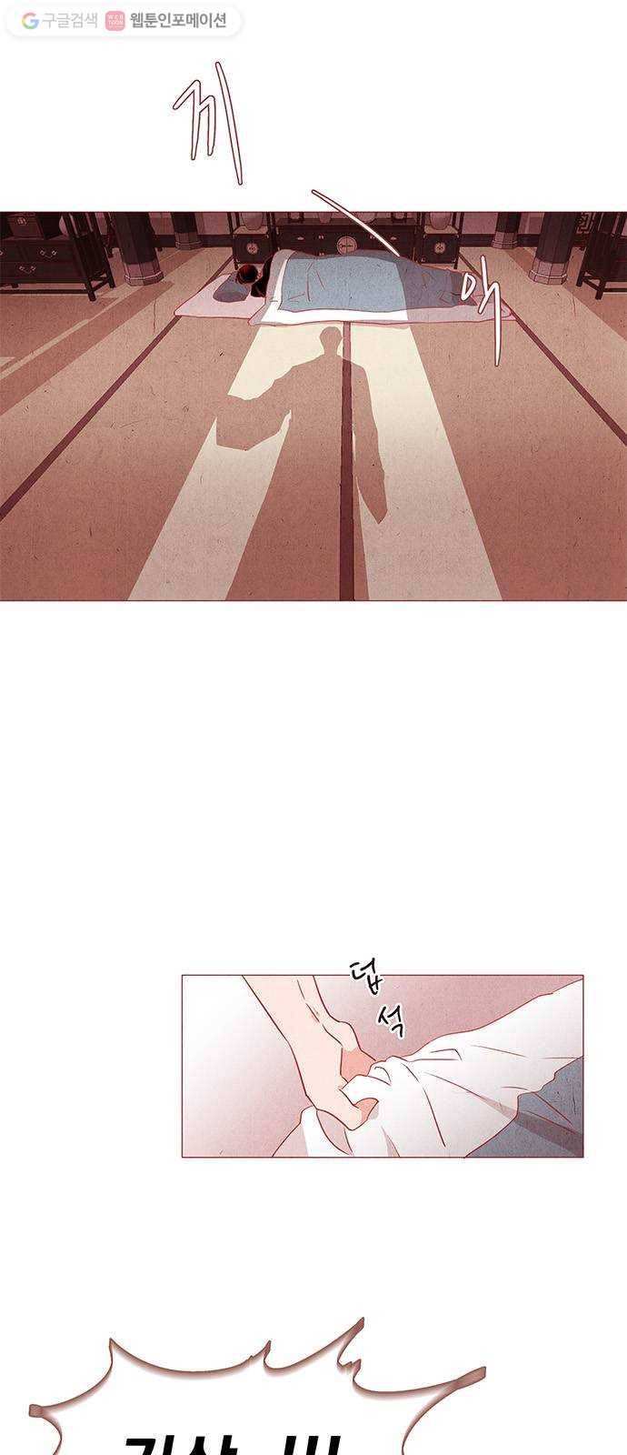 뱀은 꽃을 먹는가 2화 2