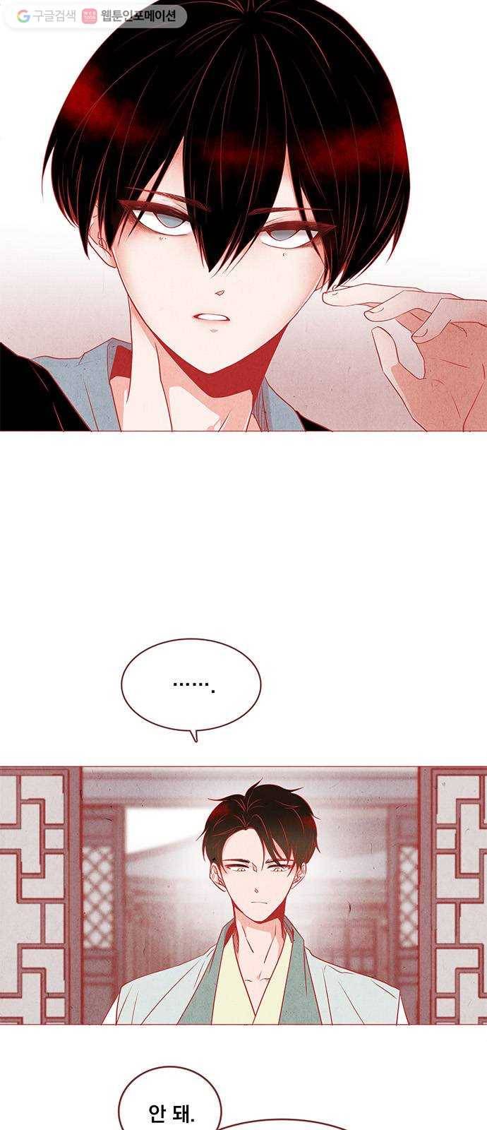 뱀은 꽃을 먹는가 2화 5