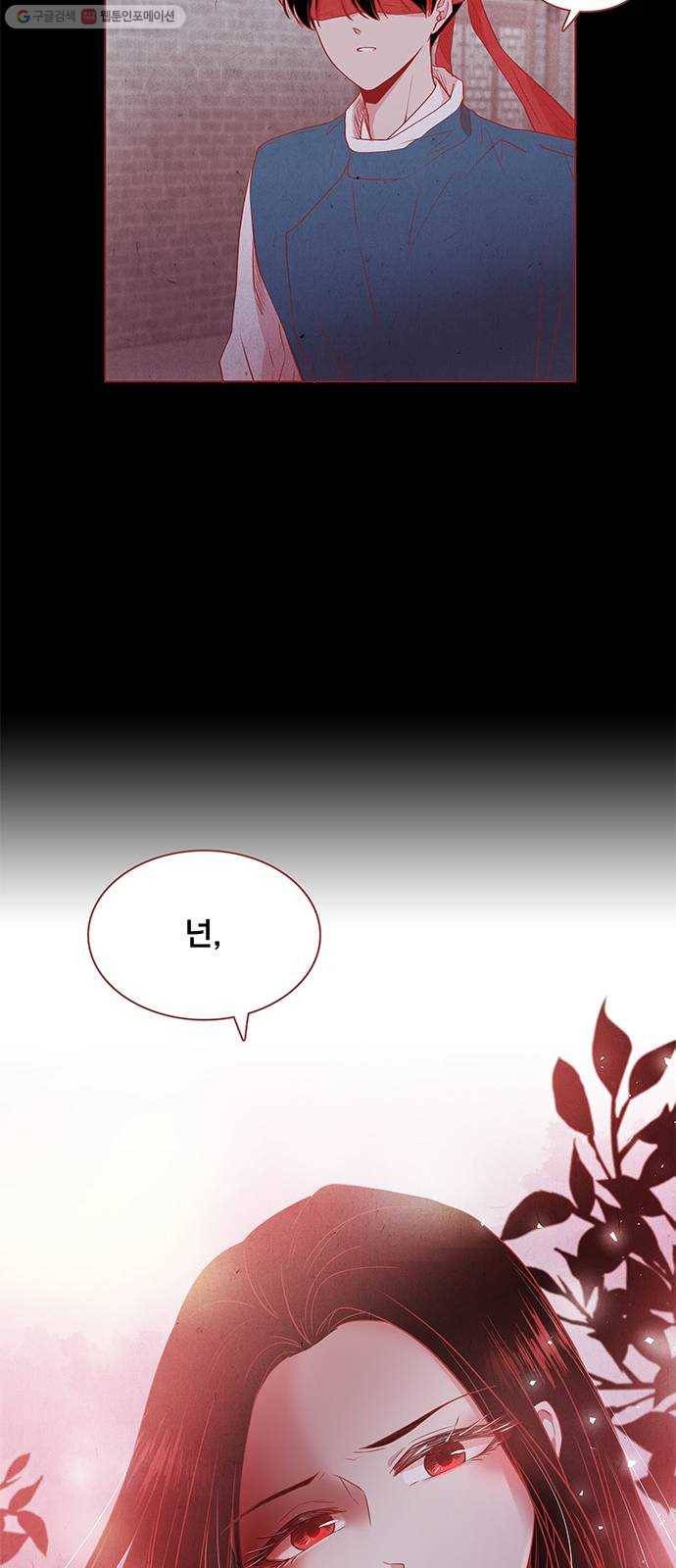 뱀은 꽃을 먹는가 9화 6