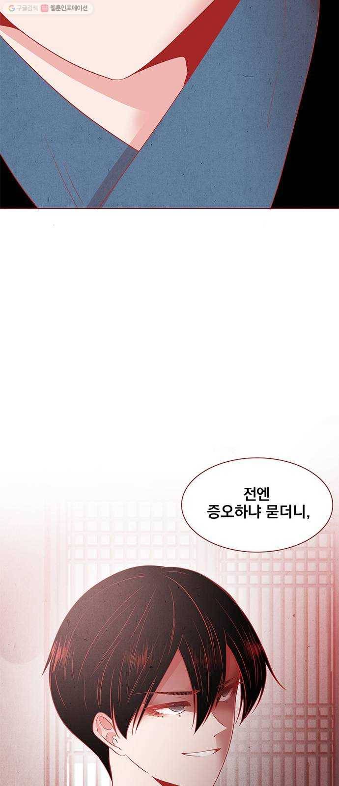뱀은 꽃을 먹는가 9화 8