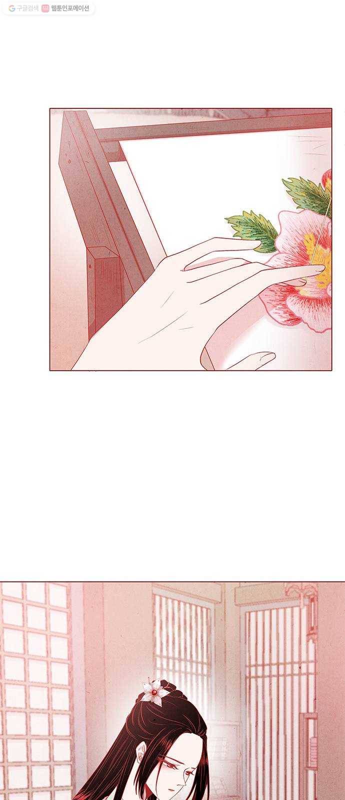 뱀은 꽃을 먹는가 9화 11