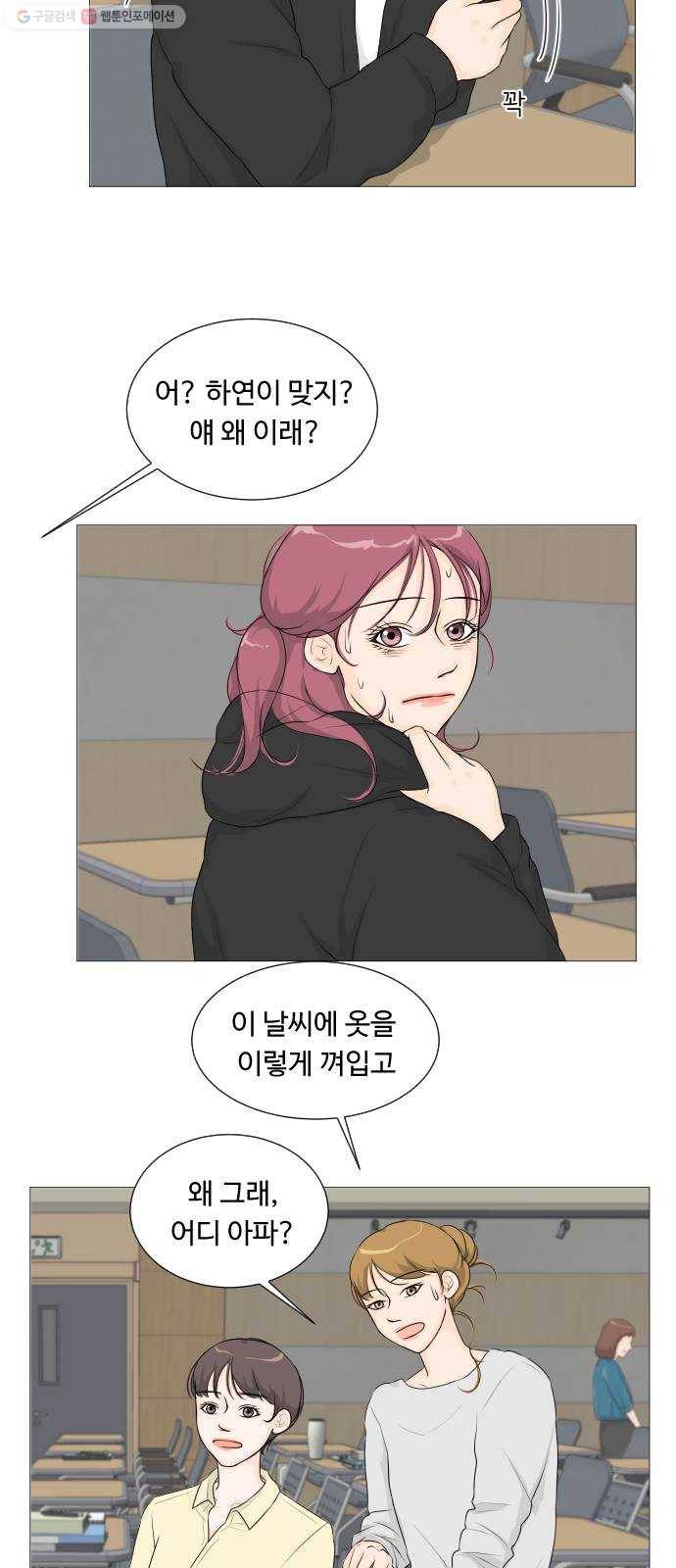 반귀 6화 2