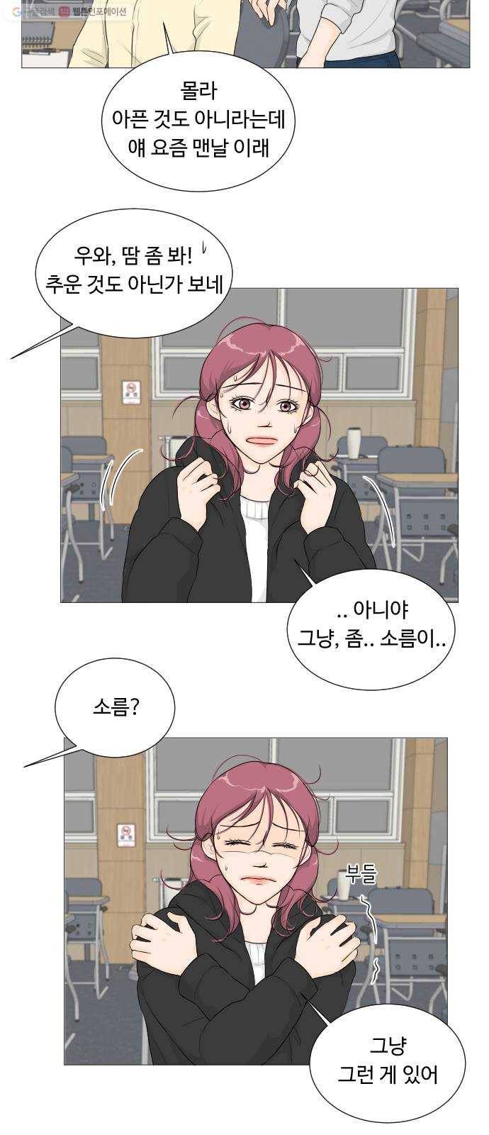 반귀 6화 3