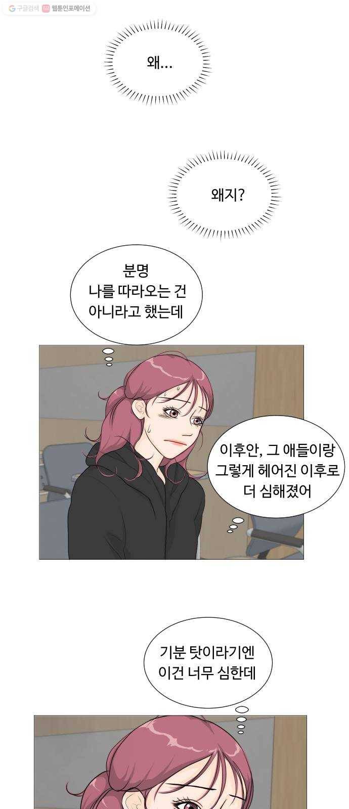 반귀 6화 4