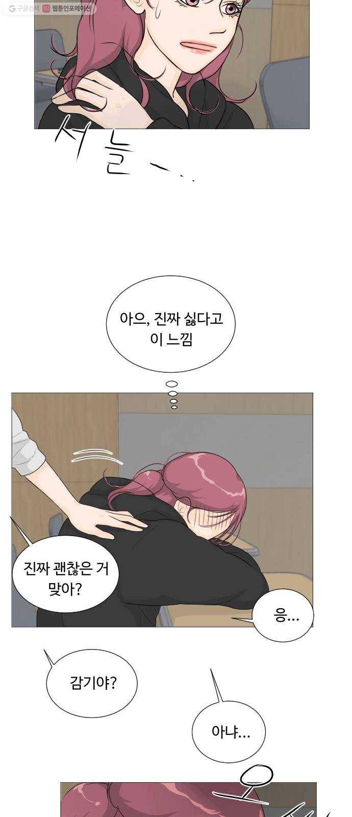반귀 6화 5