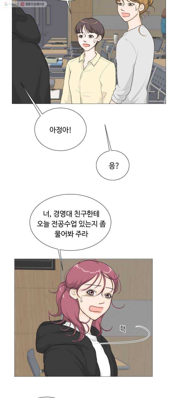 반귀 6화 7