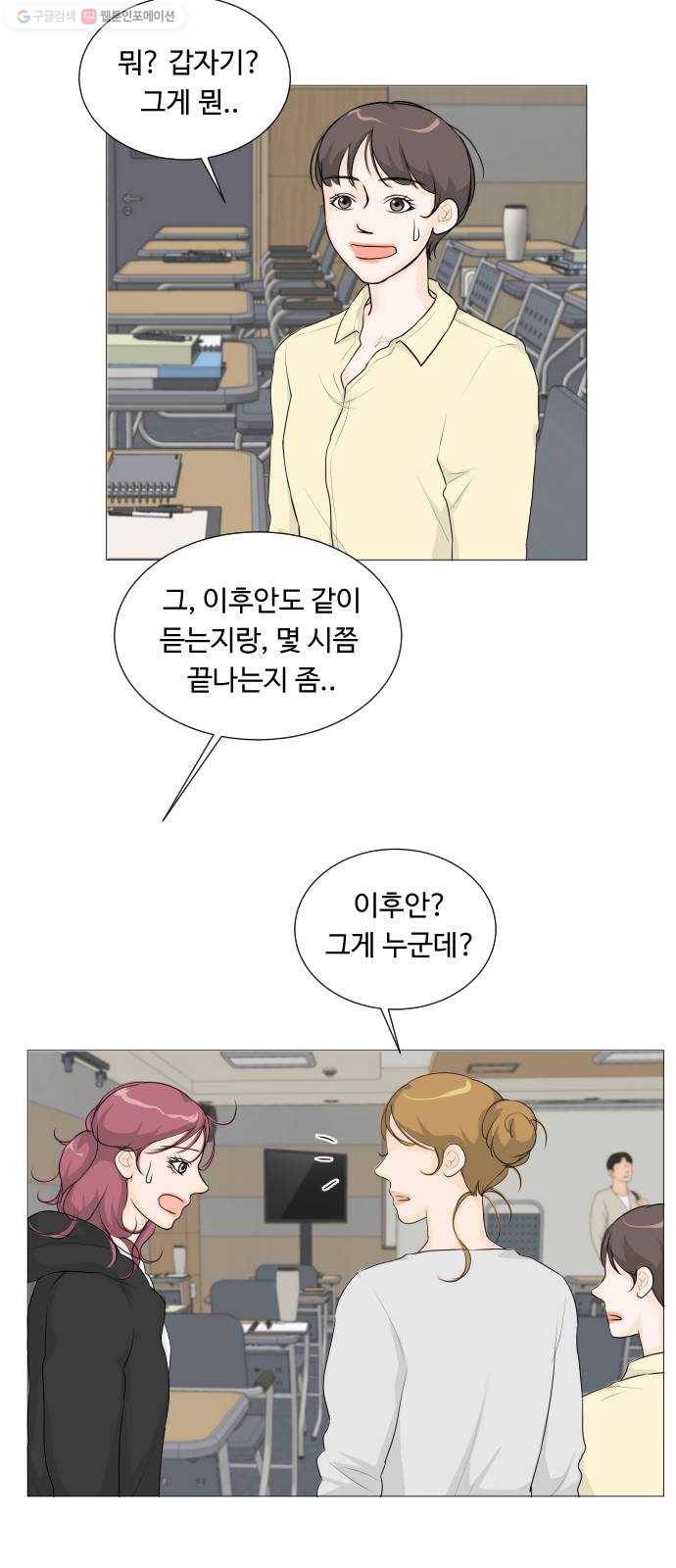 반귀 6화 8