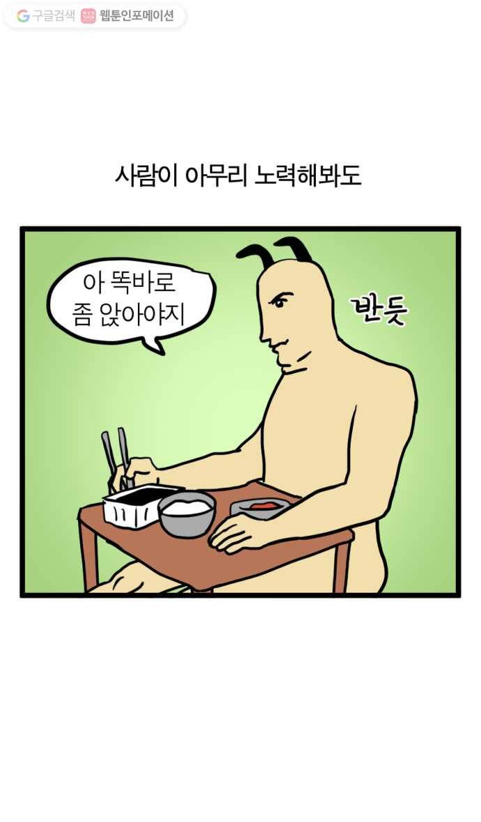 모죠의 일지 97화. 엄마와 소파 1