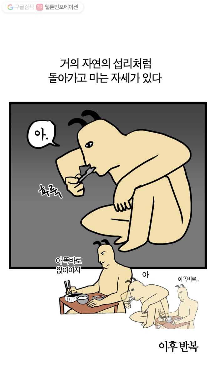 모죠의 일지 97화. 엄마와 소파 2