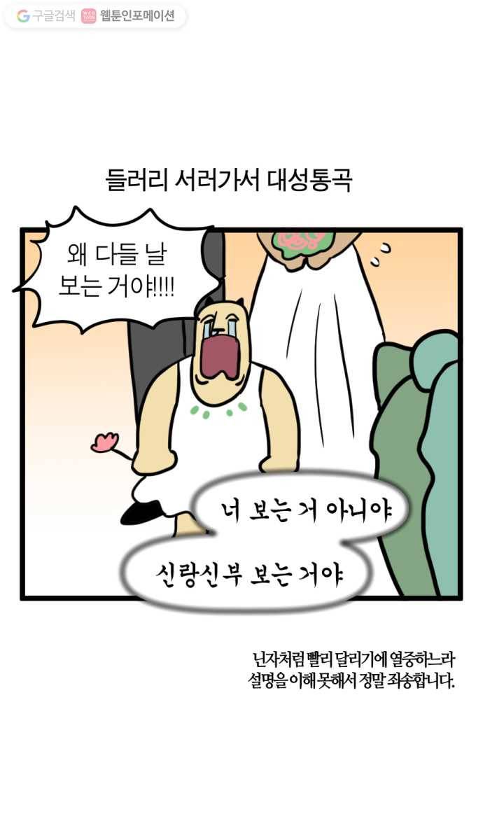 모죠의 일지 131화. 소심이는 관종의 꿈을 꾸는가 5
