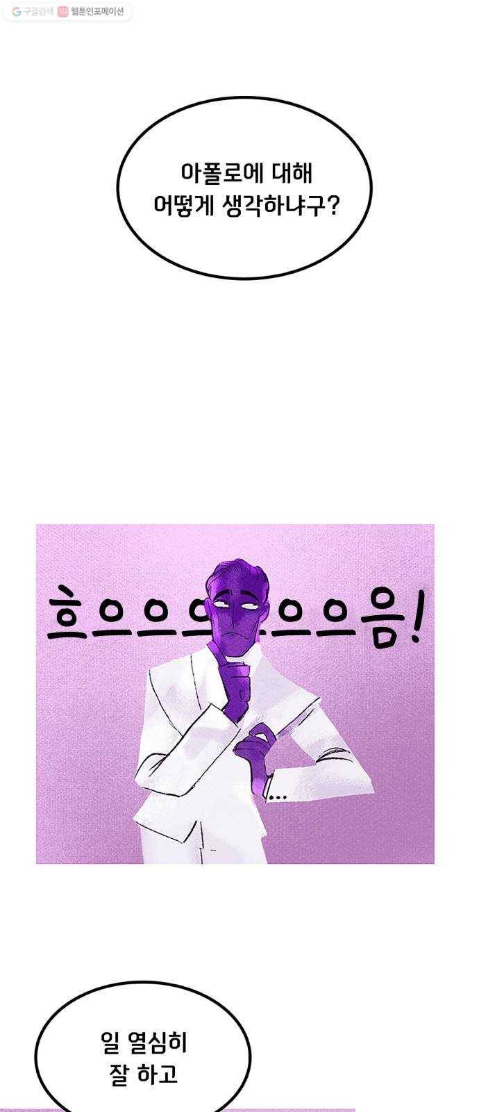 로어 올림푸스 58화 제안 1