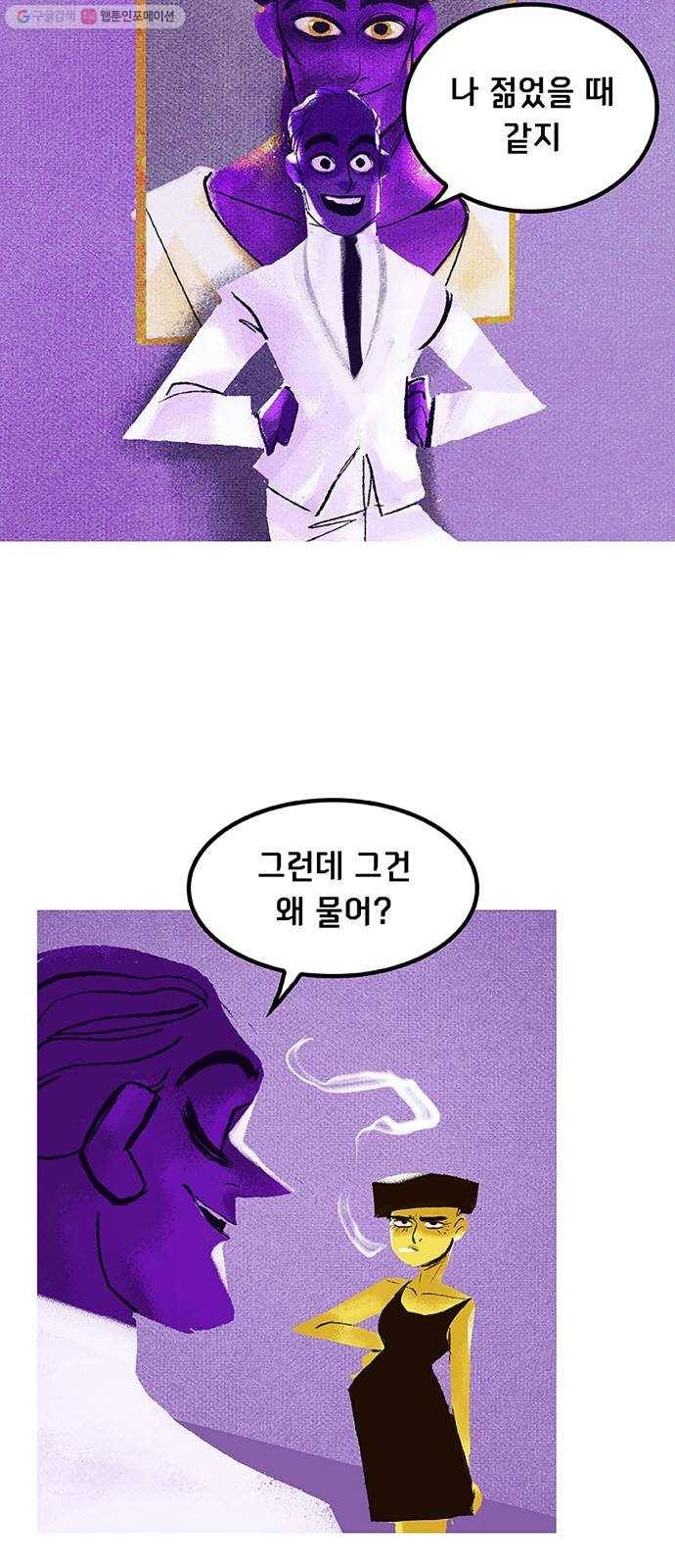 로어 올림푸스 58화 제안 4