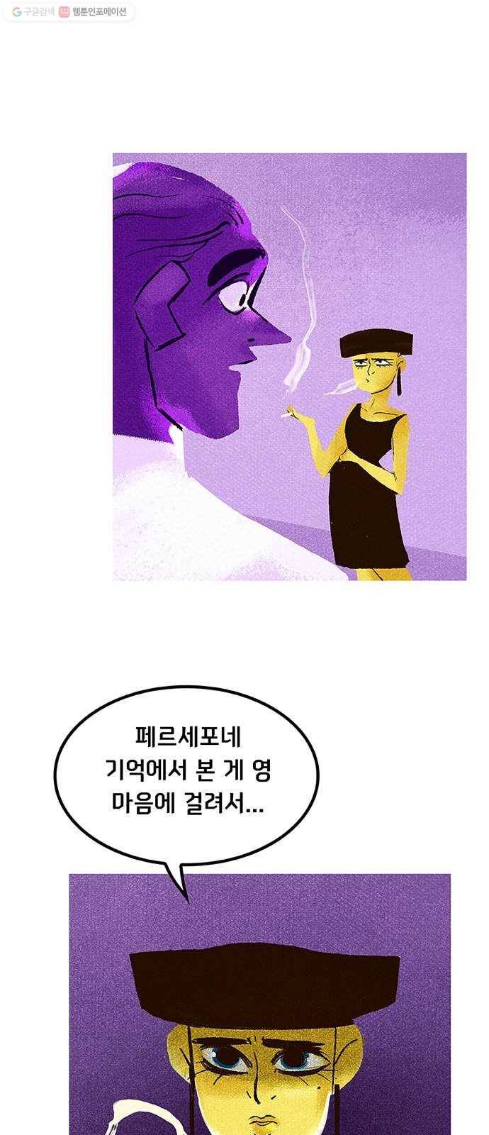 로어 올림푸스 58화 제안 5