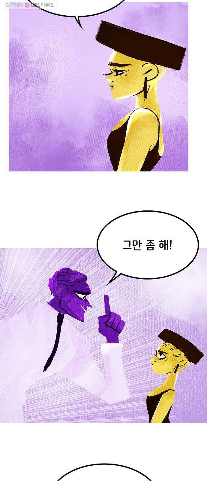 로어 올림푸스 58화 제안 9