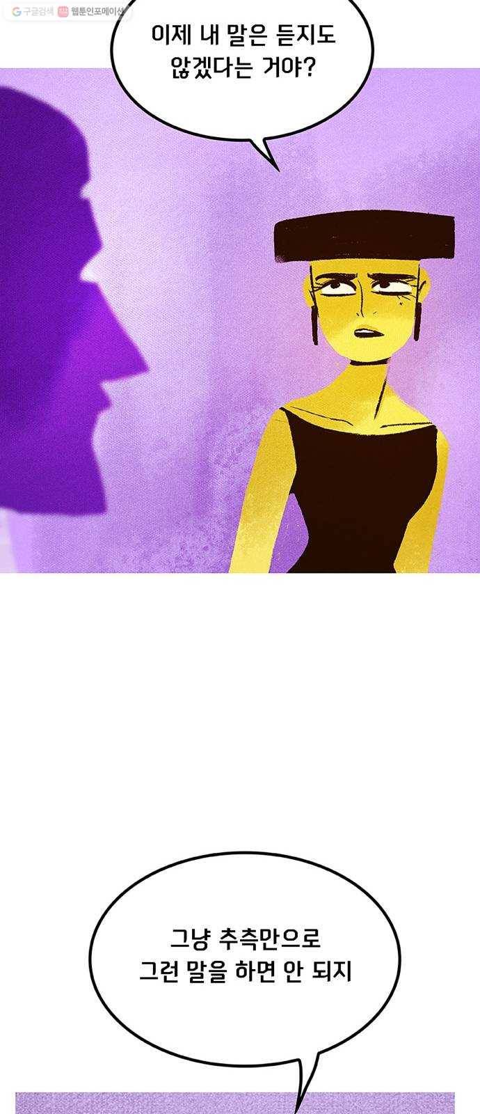 로어 올림푸스 58화 제안 10