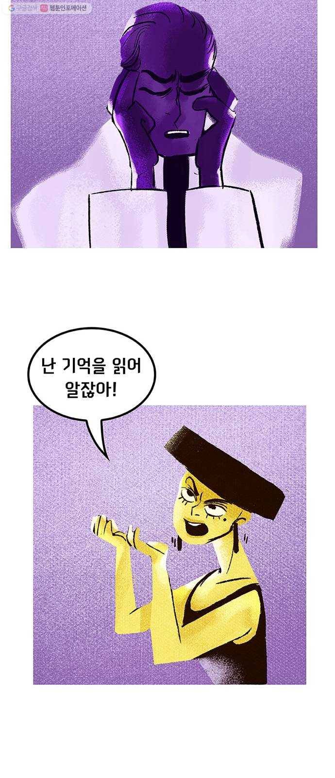 로어 올림푸스 58화 제안 11