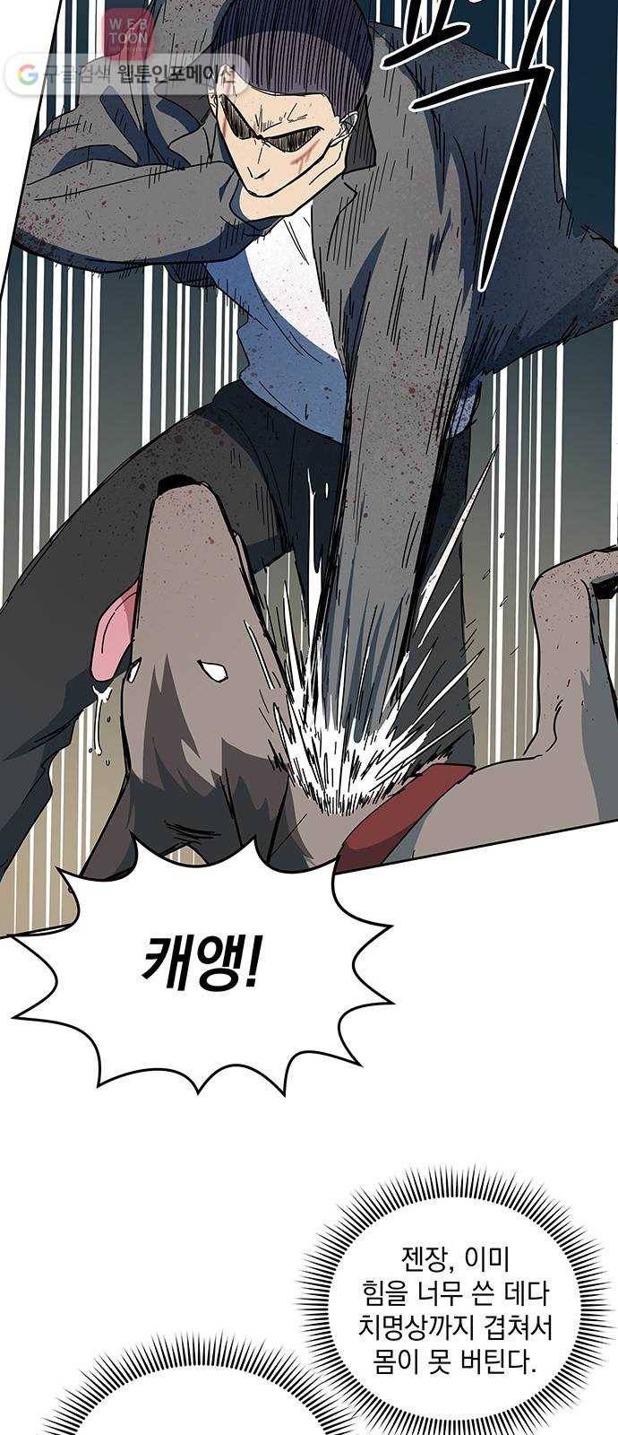 럭키언럭키 19화 5