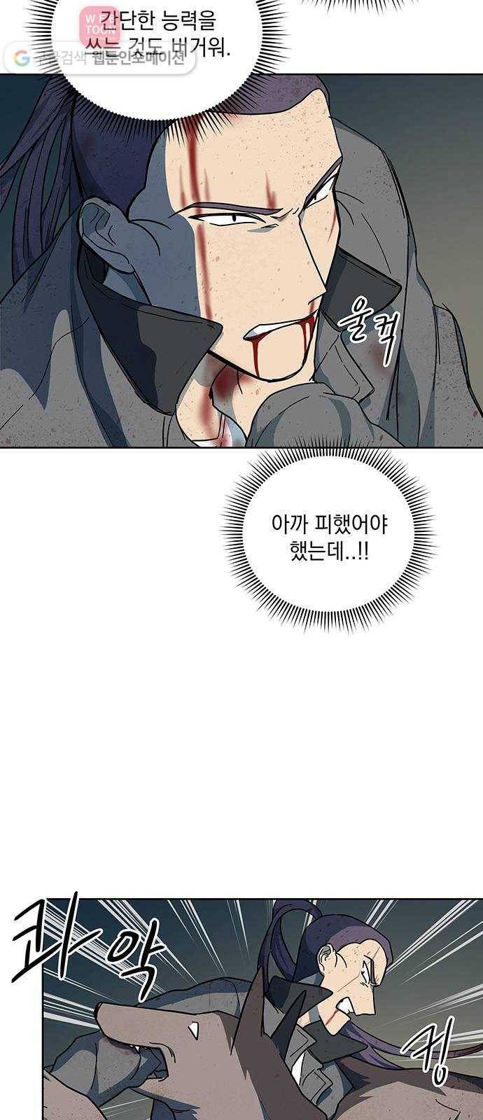 럭키언럭키 19화 6