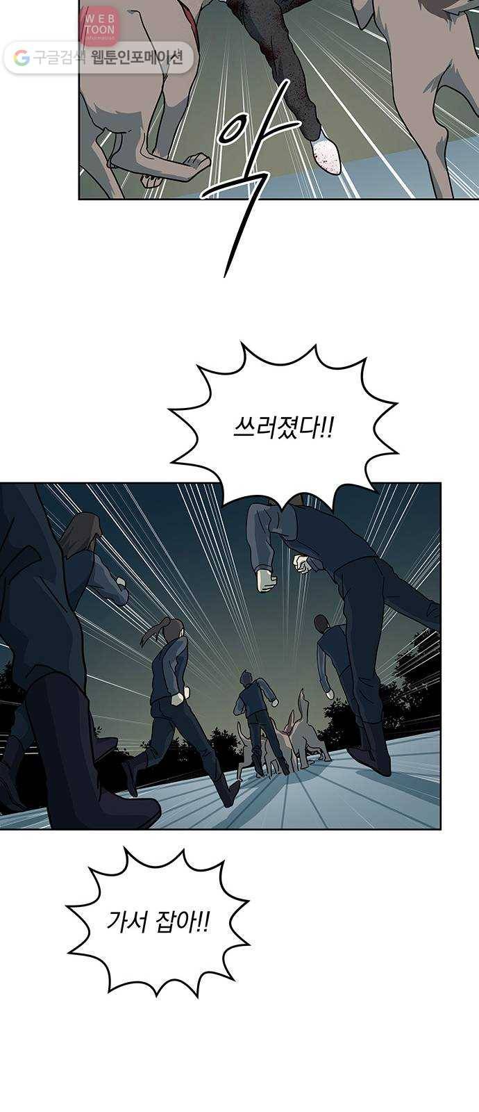 럭키언럭키 19화 8