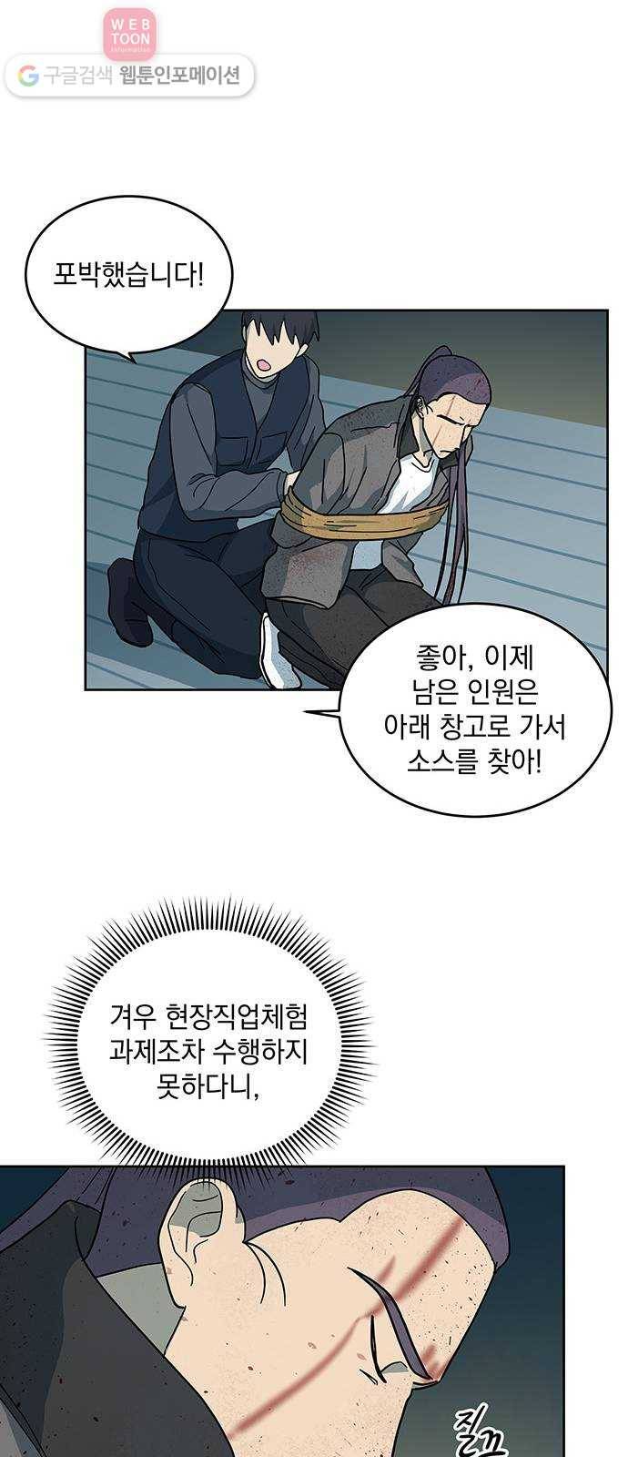 럭키언럭키 19화 9