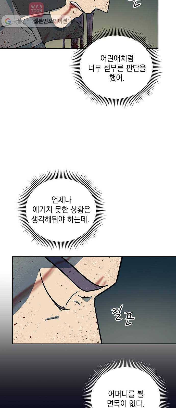 럭키언럭키 19화 10