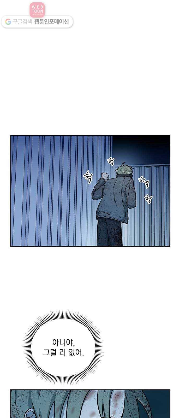 럭키언럭키 21화 1