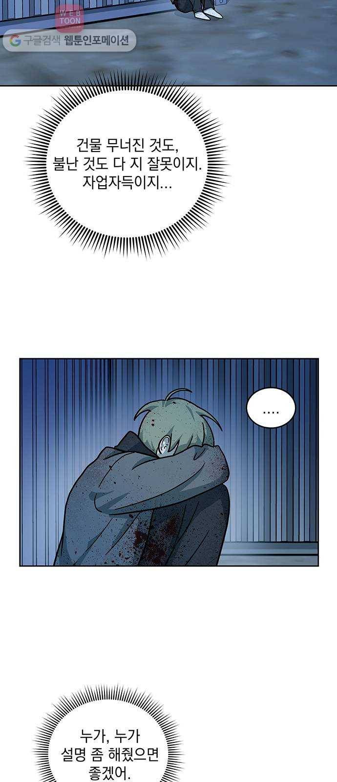 럭키언럭키 21화 3