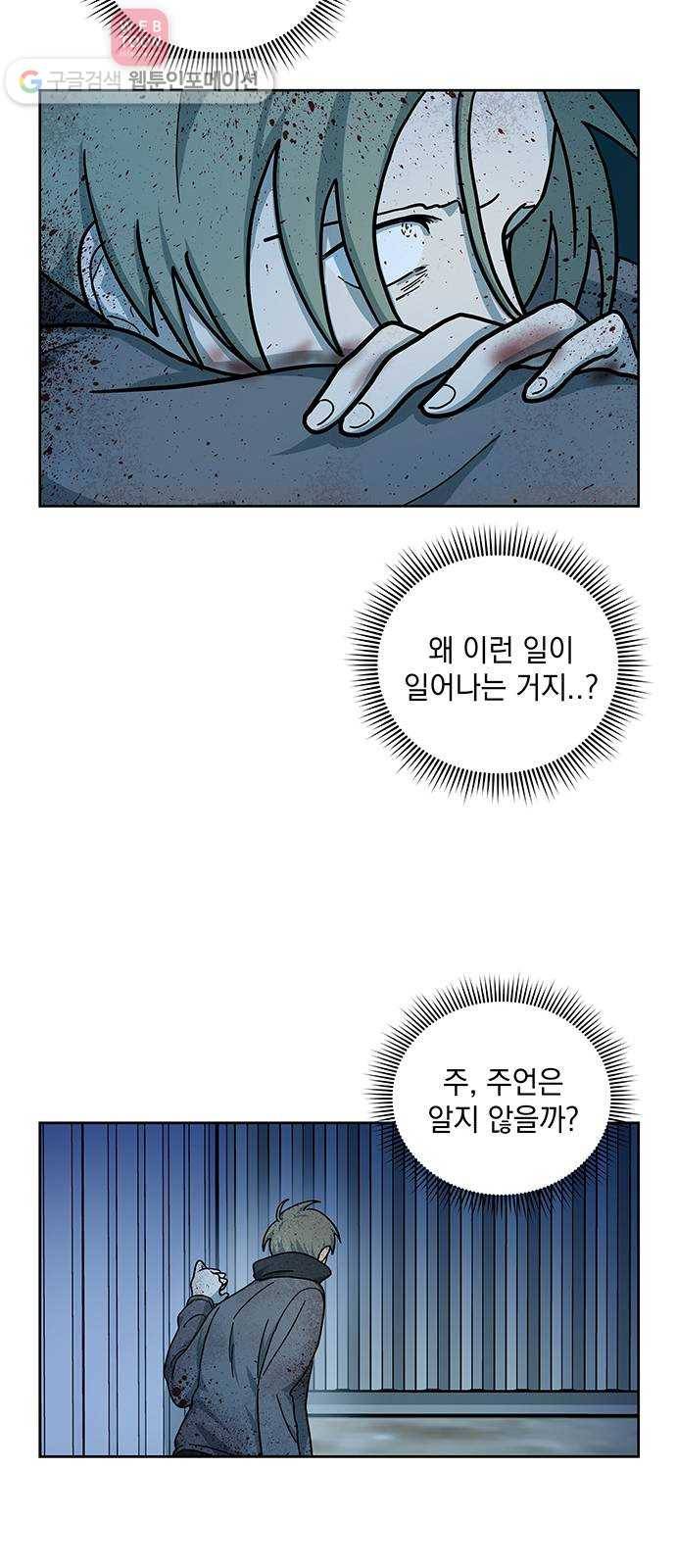 럭키언럭키 21화 4