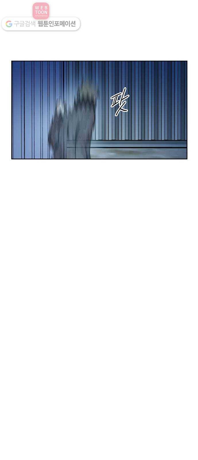 럭키언럭키 21화 5