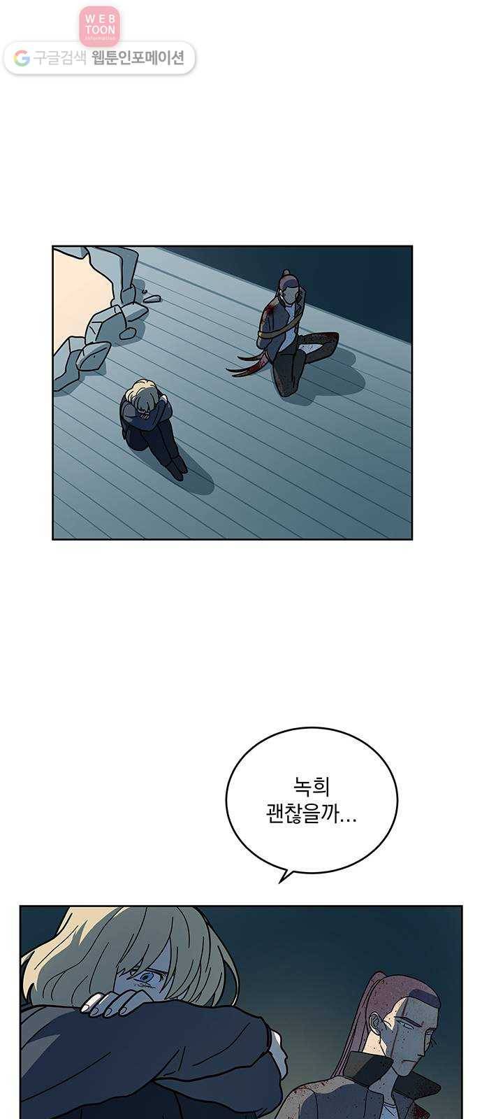 럭키언럭키 21화 7