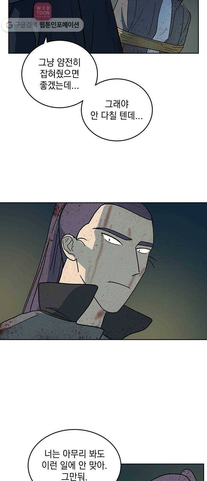럭키언럭키 21화 8