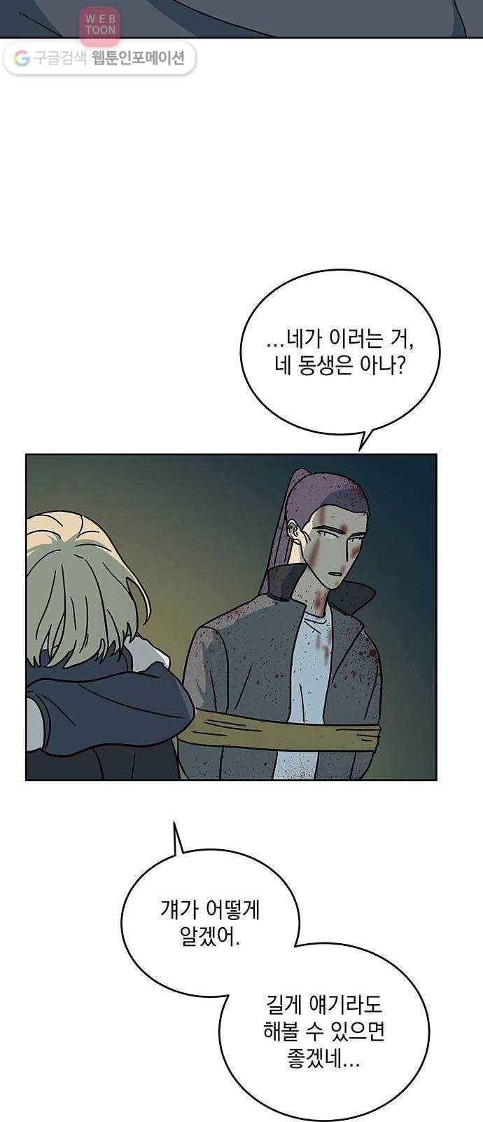 럭키언럭키 21화 10