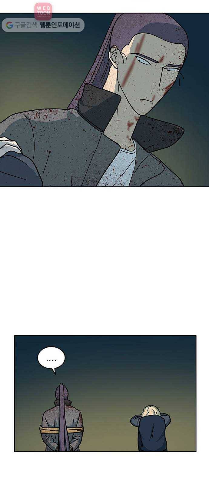 럭키언럭키 21화 11