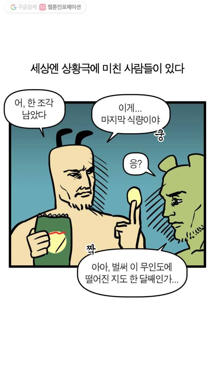 모죠의 일지 183화. 티파티에 초대된 내가 귀족가 영애? [단독선공 1