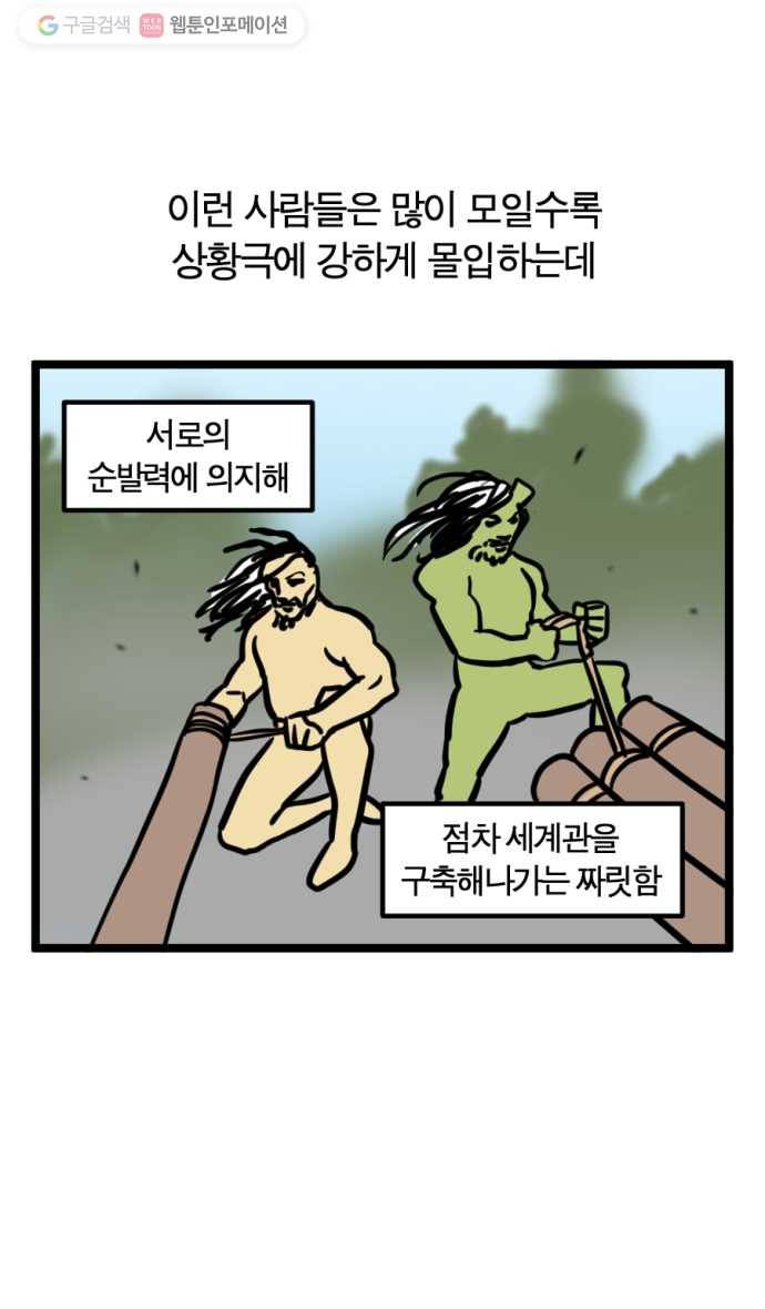 모죠의 일지 183화. 티파티에 초대된 내가 귀족가 영애? [단독선공 2