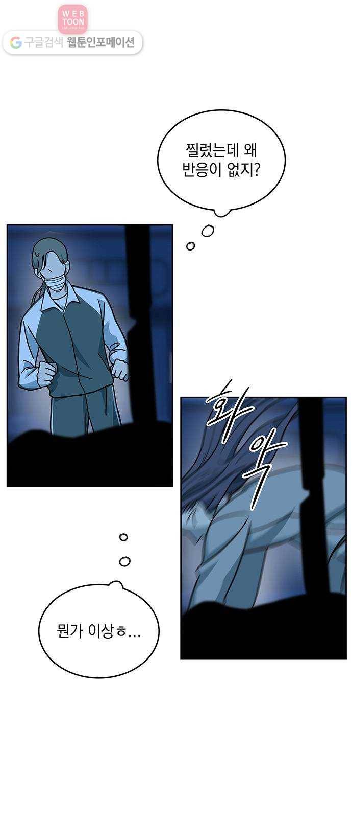 럭키언럭키 31화 1