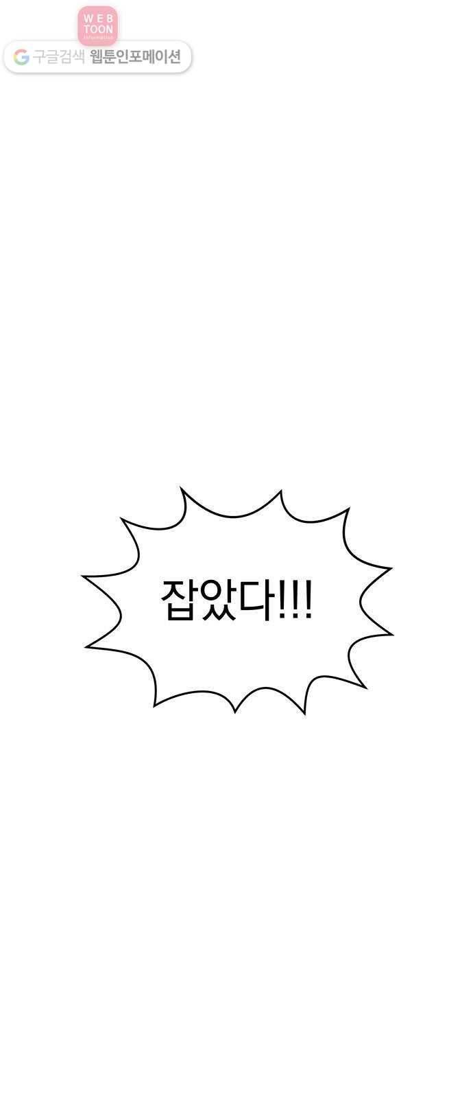 럭키언럭키 31화 2