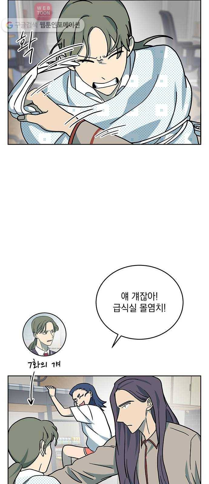 럭키언럭키 31화 5