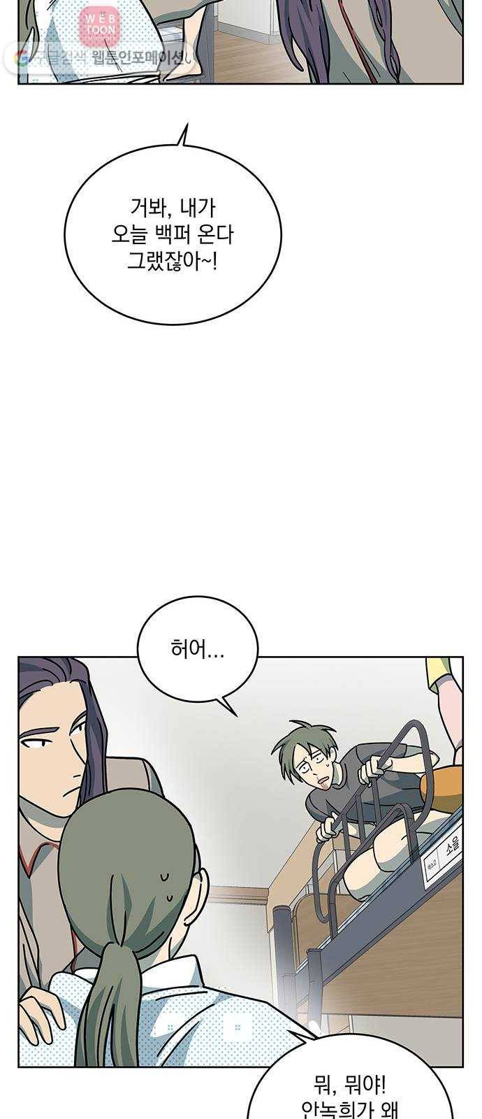 럭키언럭키 31화 6