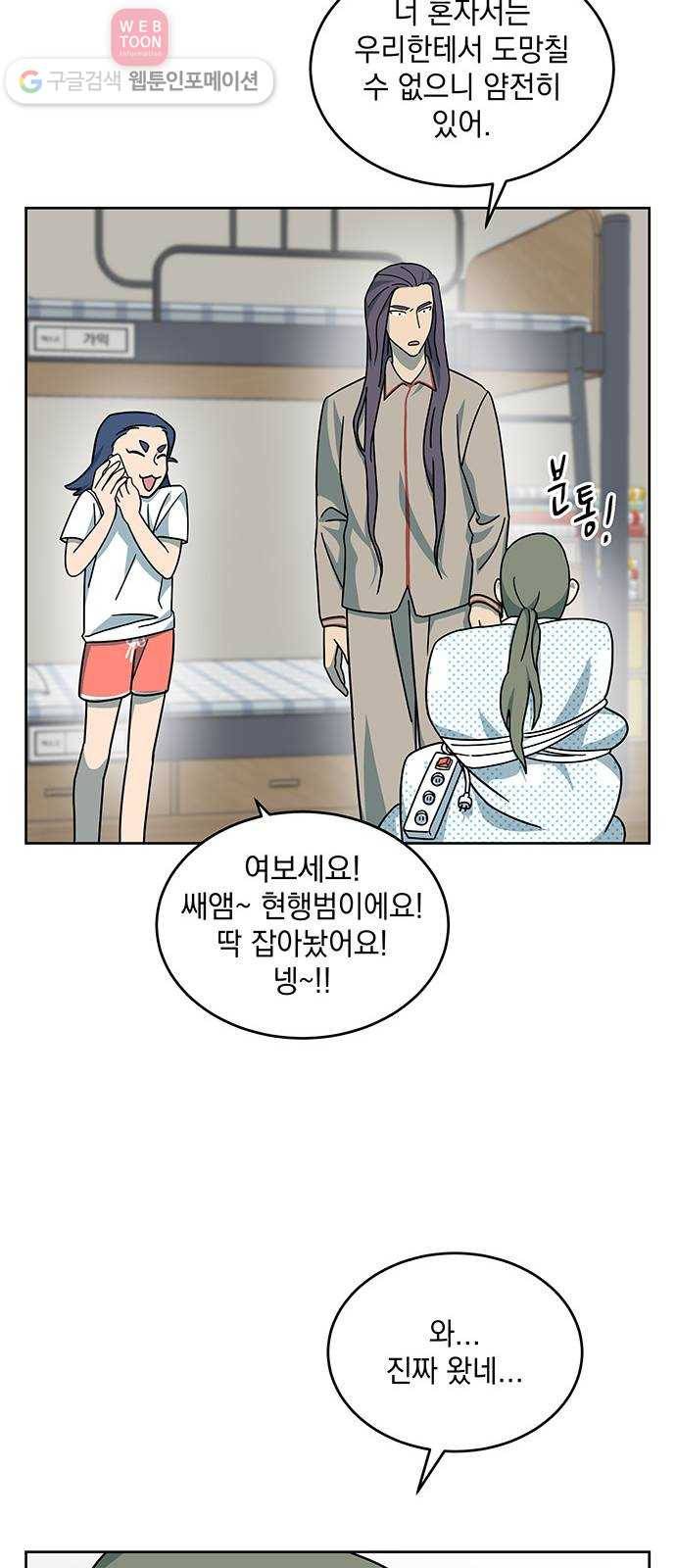 럭키언럭키 31화 8