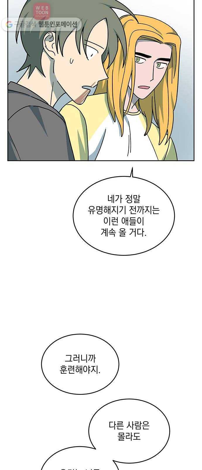 럭키언럭키 31화 9