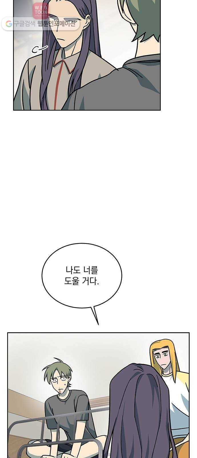 럭키언럭키 31화 12