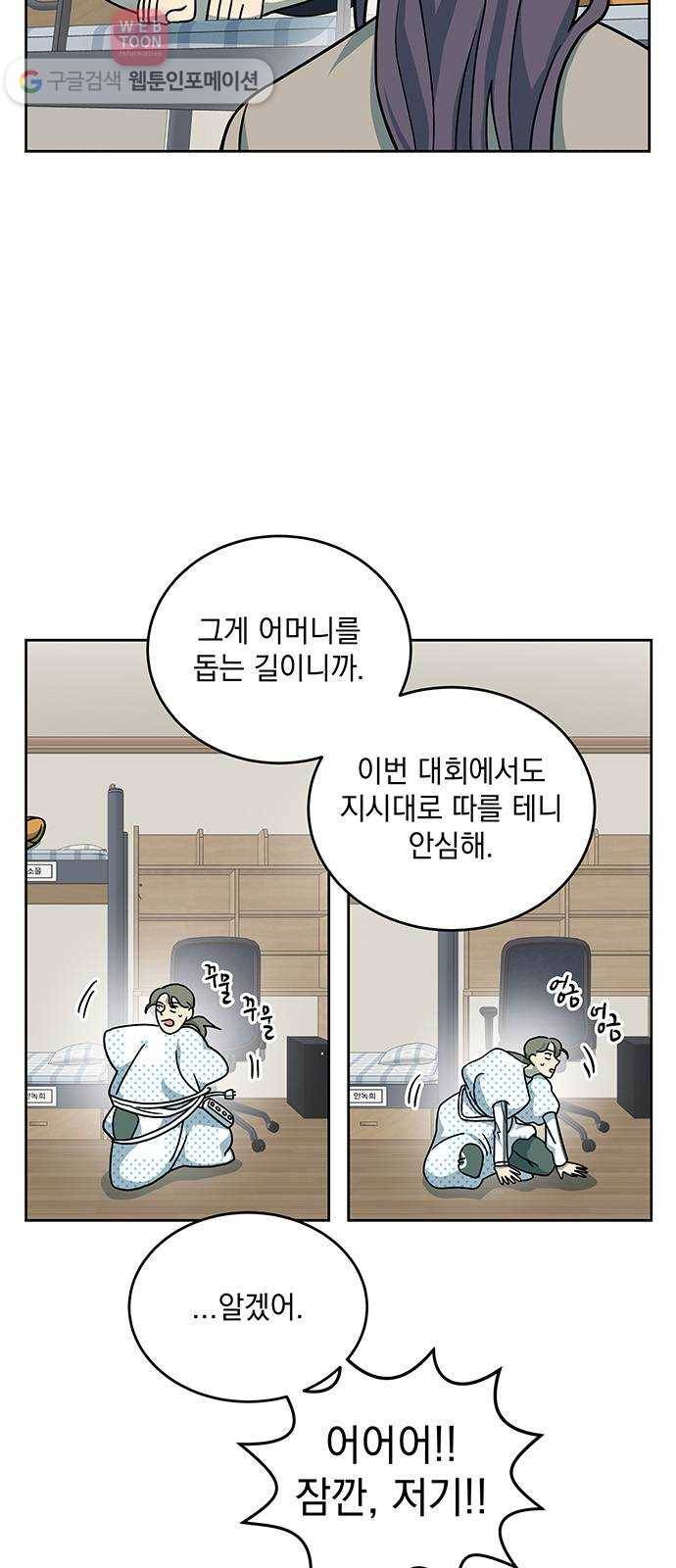 럭키언럭키 31화 13