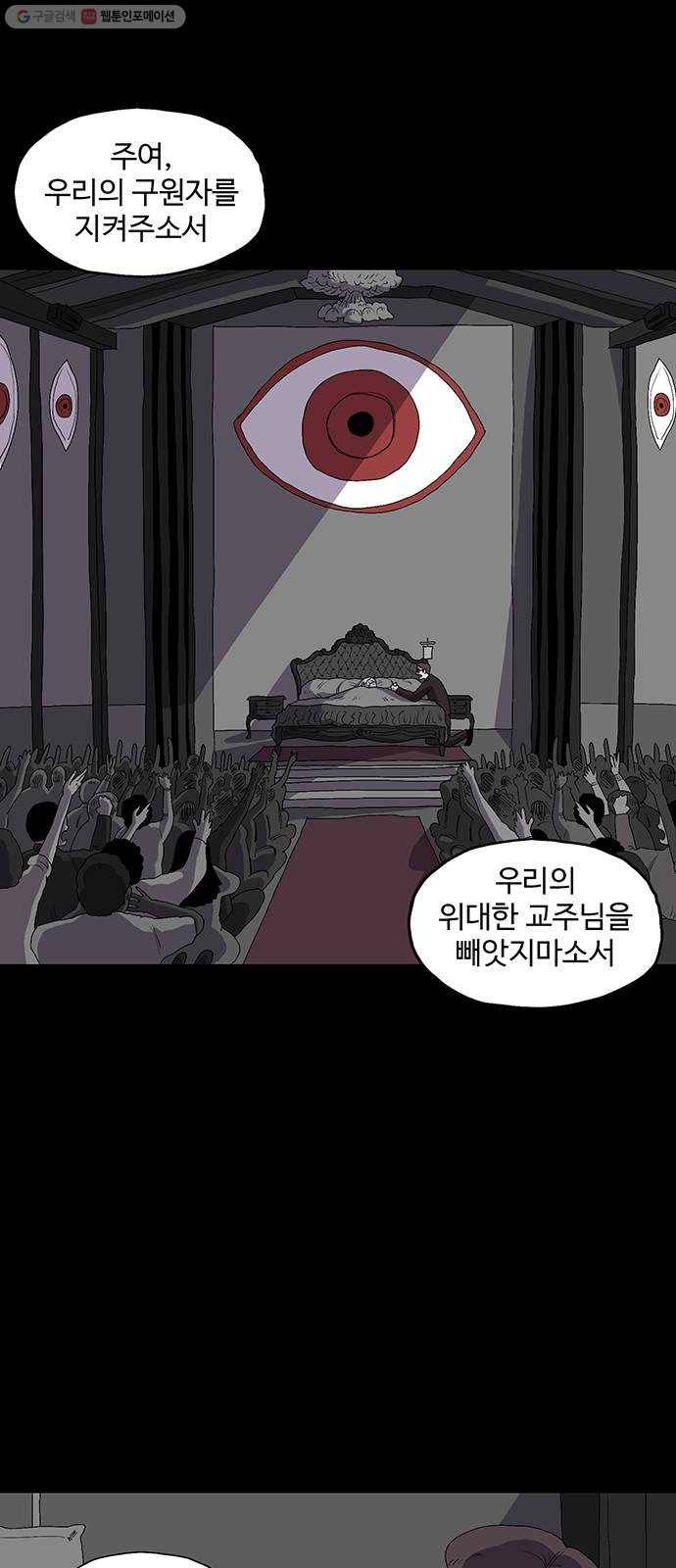 더 트웰브 40화 1