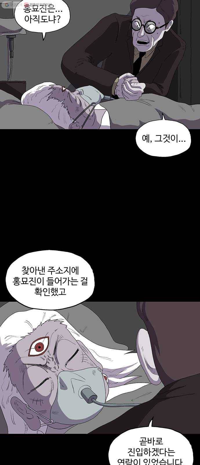 더 트웰브 40화 2