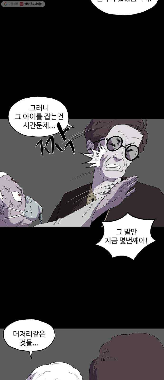 더 트웰브 40화 3