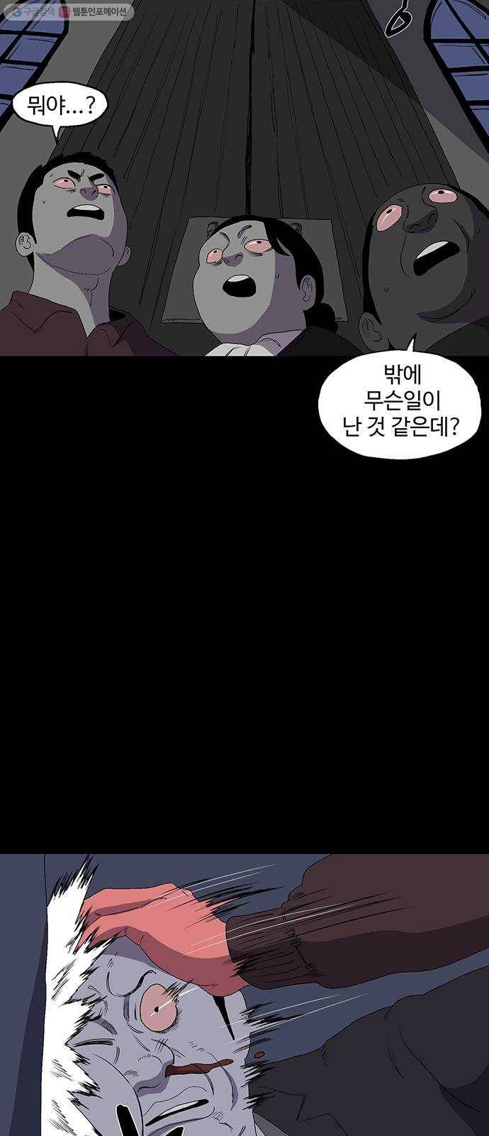 더 트웰브 40화 5