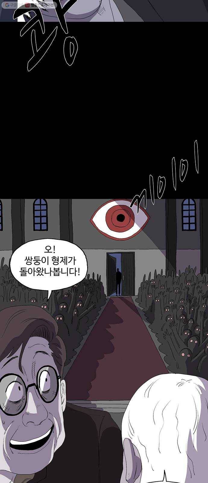 더 트웰브 40화 6