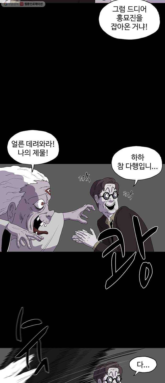 더 트웰브 40화 7