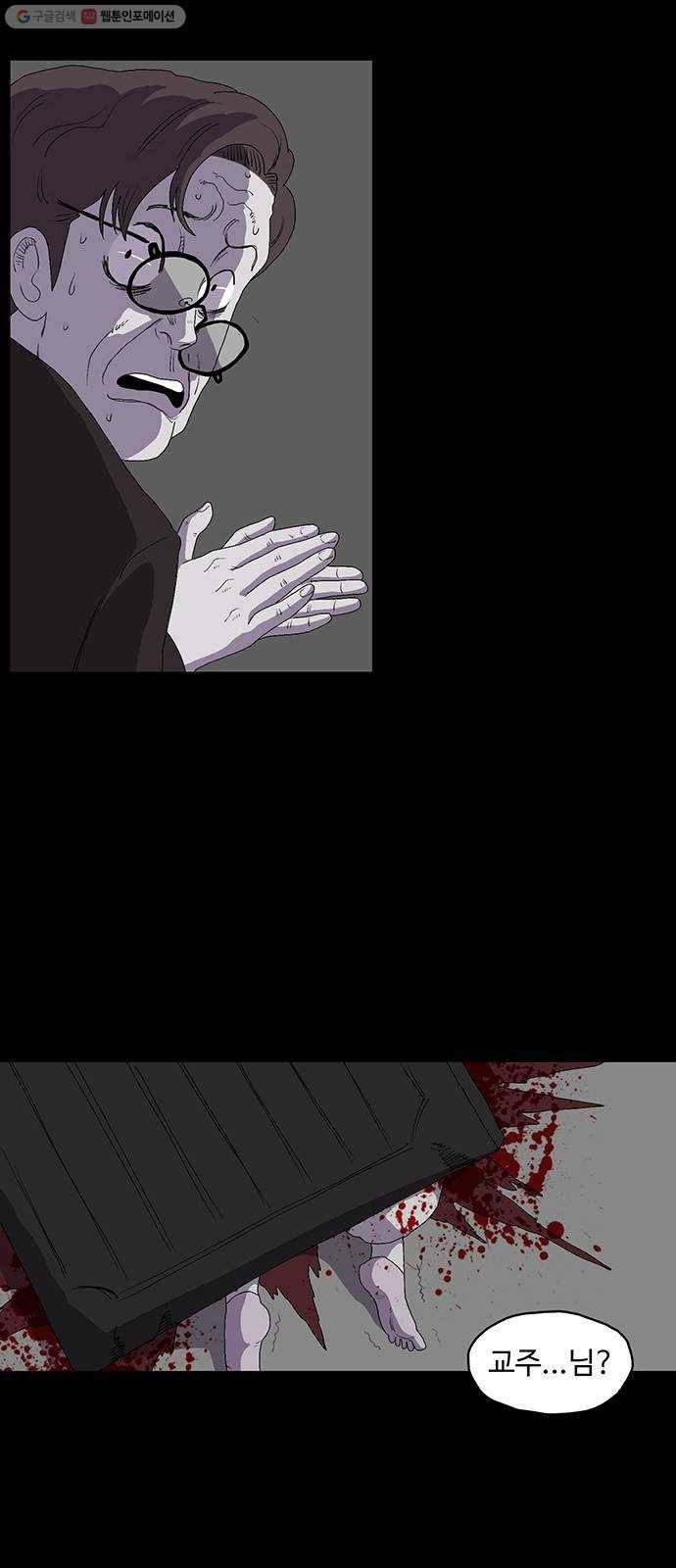 더 트웰브 40화 9